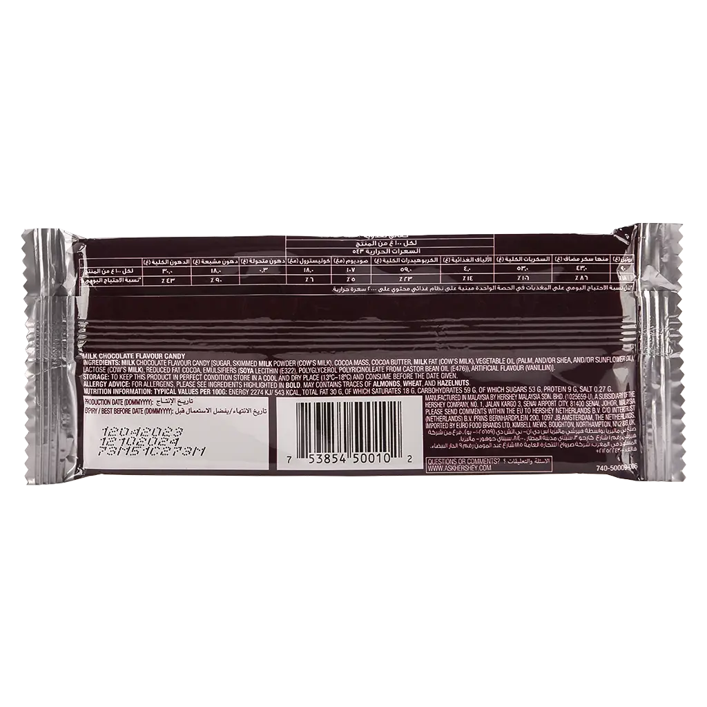 Hershey's Chocolate Milk 40G - view 2