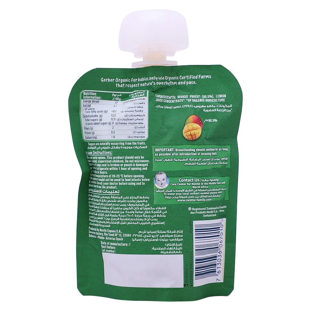 Gerber Organic Mango From 6 Months 90 gm - view 2