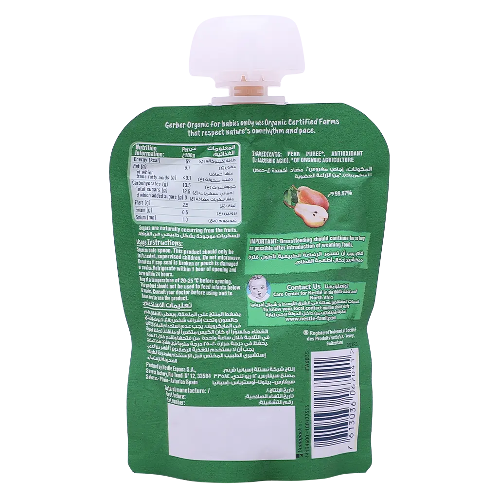 Gerber Organic Pear From 6 Months 90 gm - view 2