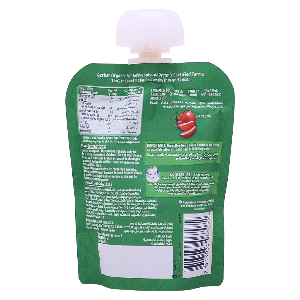Gerber Organic Apple From 6 Months 90 gm - view 2