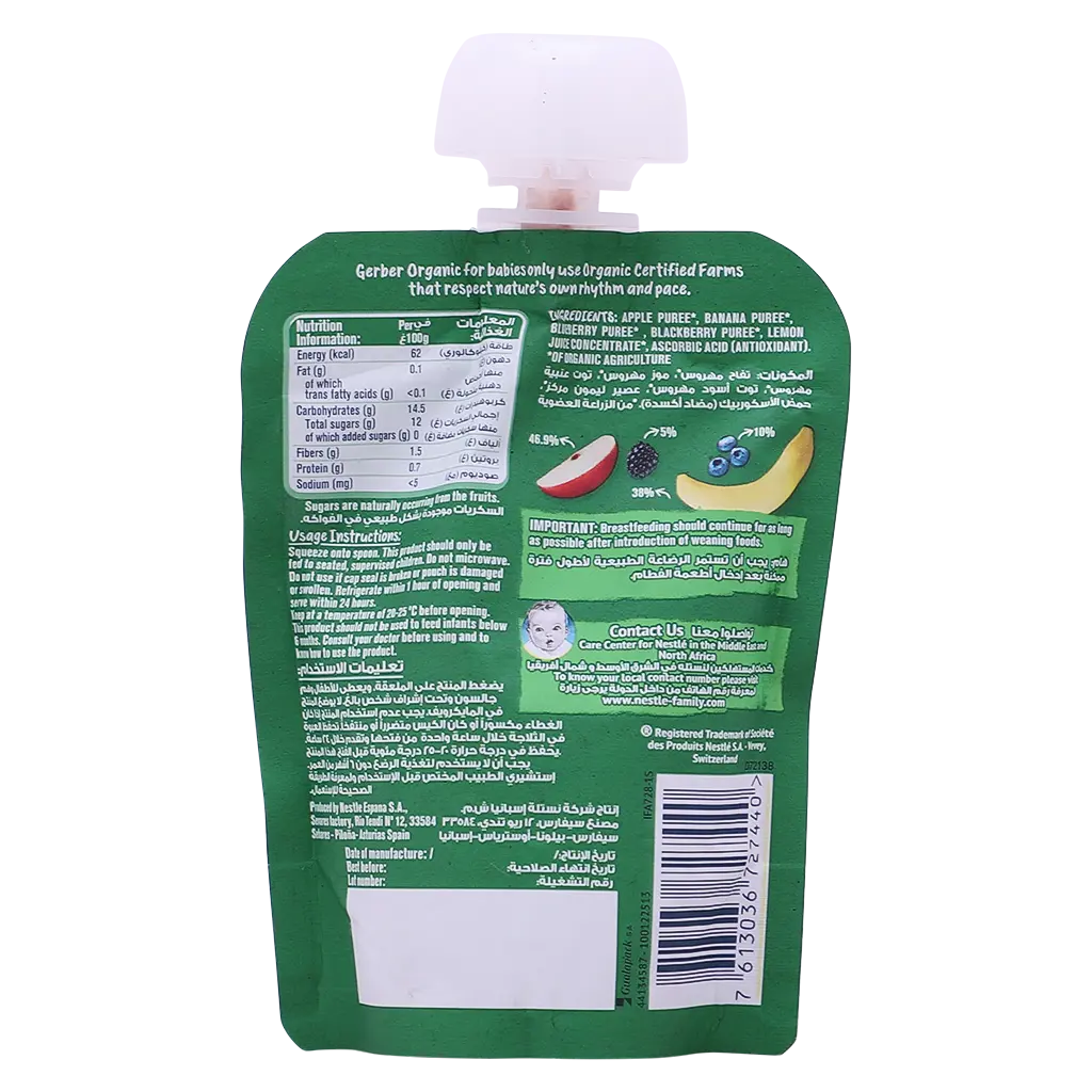 Gerber Organic Apple Banana Blueberry Blackberry From 6 Months 90 gm - view 2