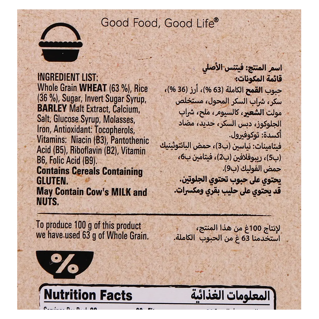 Fitness Original Whole Wheat Cereal 625 gm - view 5