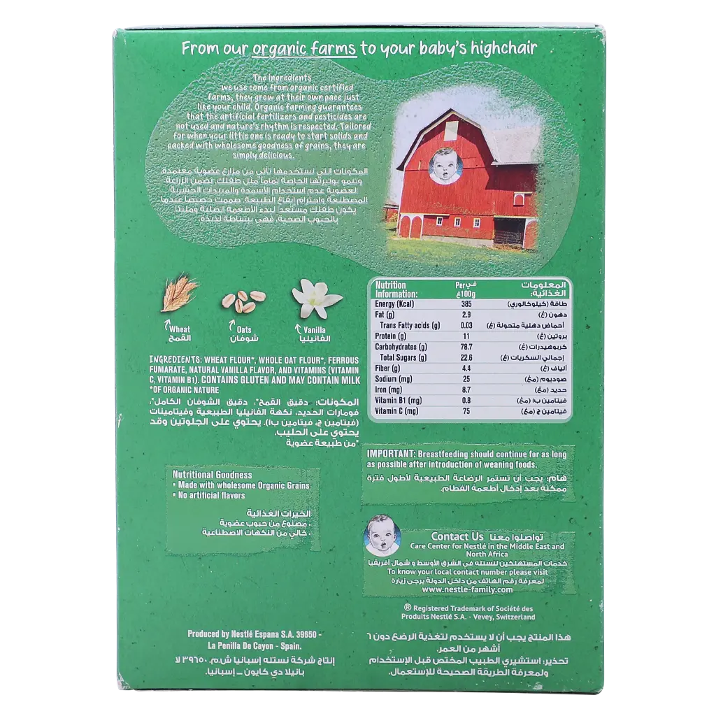 Gerber Organic Infant Cereals Wheat  Oats & Vanilla 200 gm - view 3