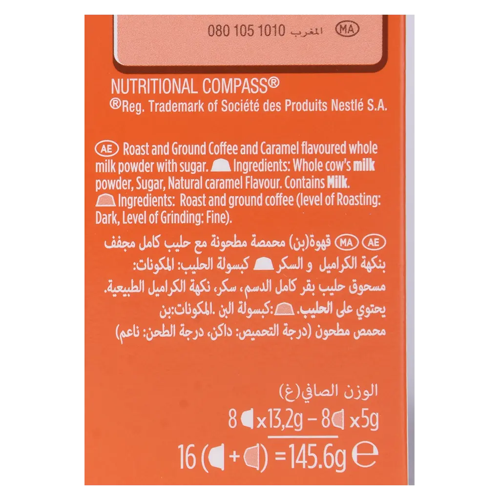 نسكافيه دولتشي جوستو لاتيه كراميل ماكياتو 16 كبسولة - view 4