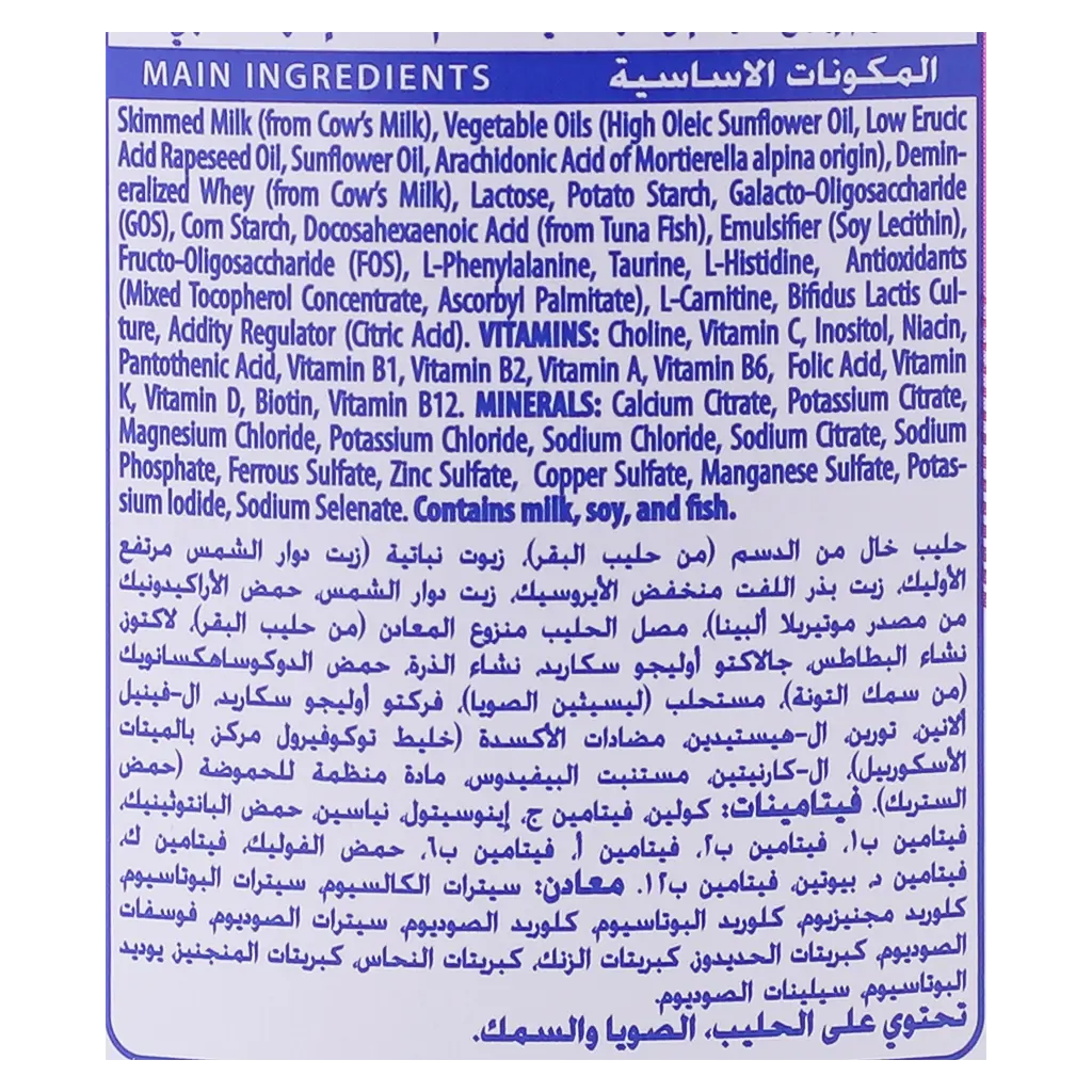 إس 26 أي ار جولد 0-12 شهر 400 جم - view 6