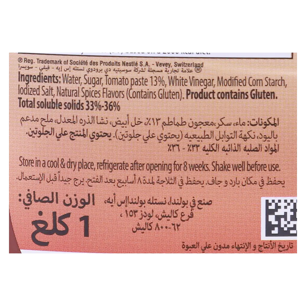 ليبيز كاتشب طماطم زجاجة ضغط 1 كجم - view 4