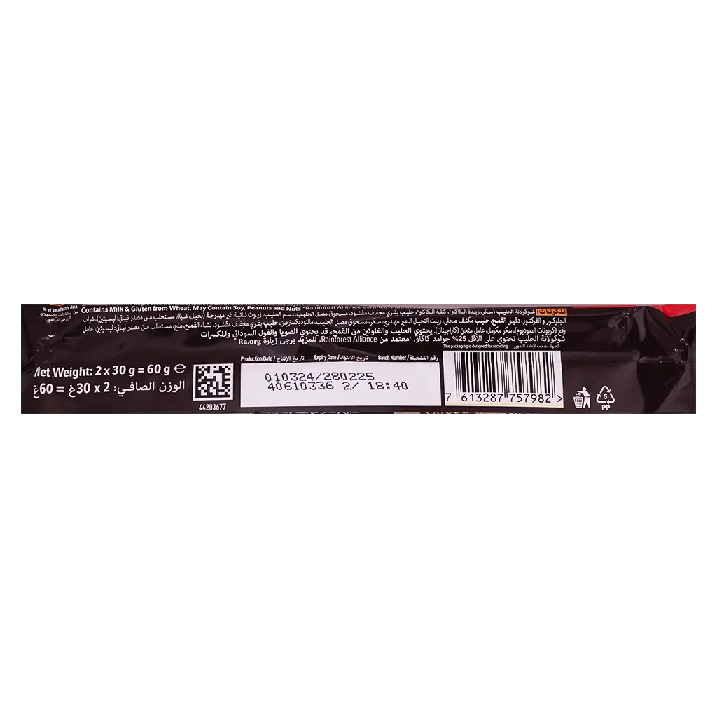 LION Chocolate 60 gm - view 3