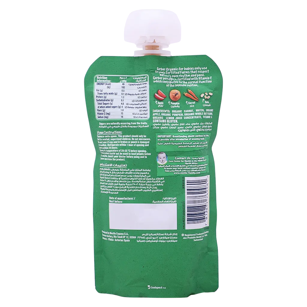 Gerber Bio Porridge Apple Pmpkin Carrot 110 gm - view 2