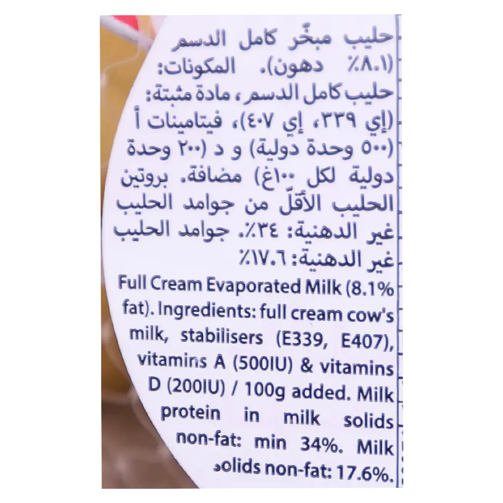 Bonny Full Fat Evaporated Milk 10 pcs 15 gm - view 3