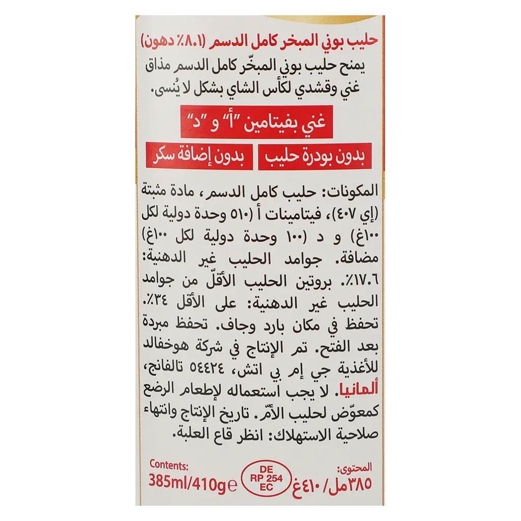 Bonny Full Fat Evaporated Milk 410 gm - view 3