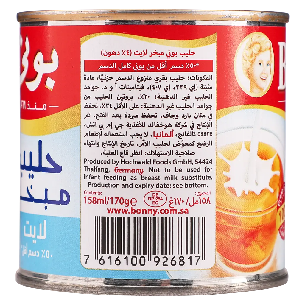 Bonny Lite Evaporated Milk 170 gm - view 4
