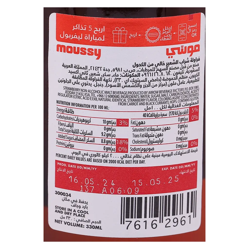 Moussy Malt Drink Strawberry Flavour 330 ml - view 3