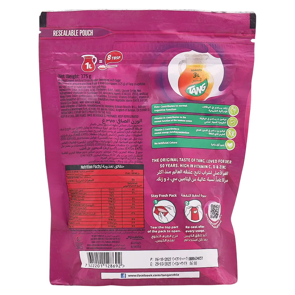 Tang Mangmo Juice Pouch 375 gm - view 2