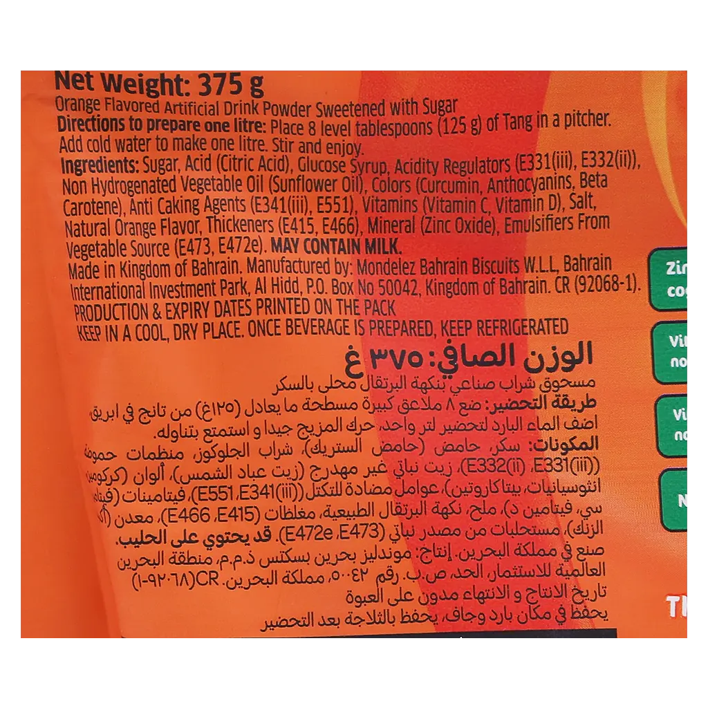 Tang Orange Juice Pouch 375 gm - view 3
