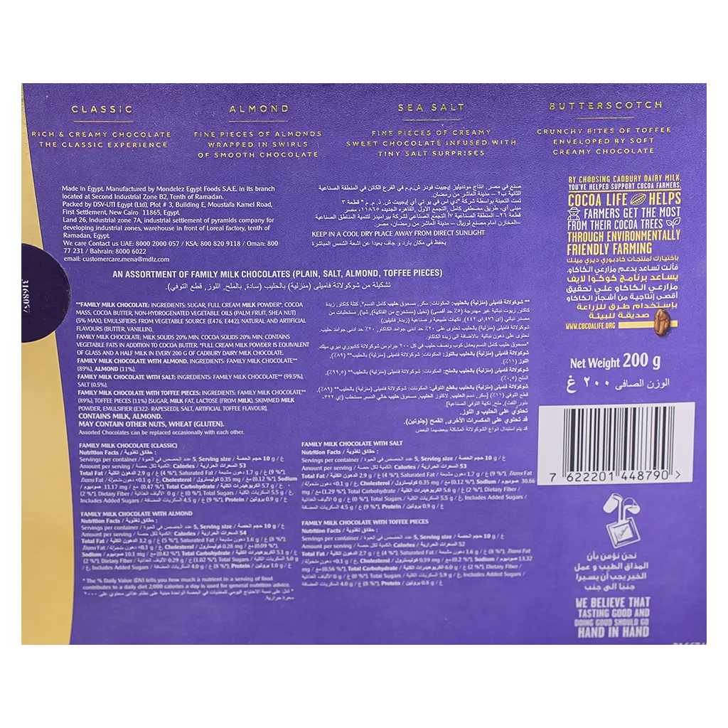 Cadbury Miniature Chocolate 200 gm - view 3