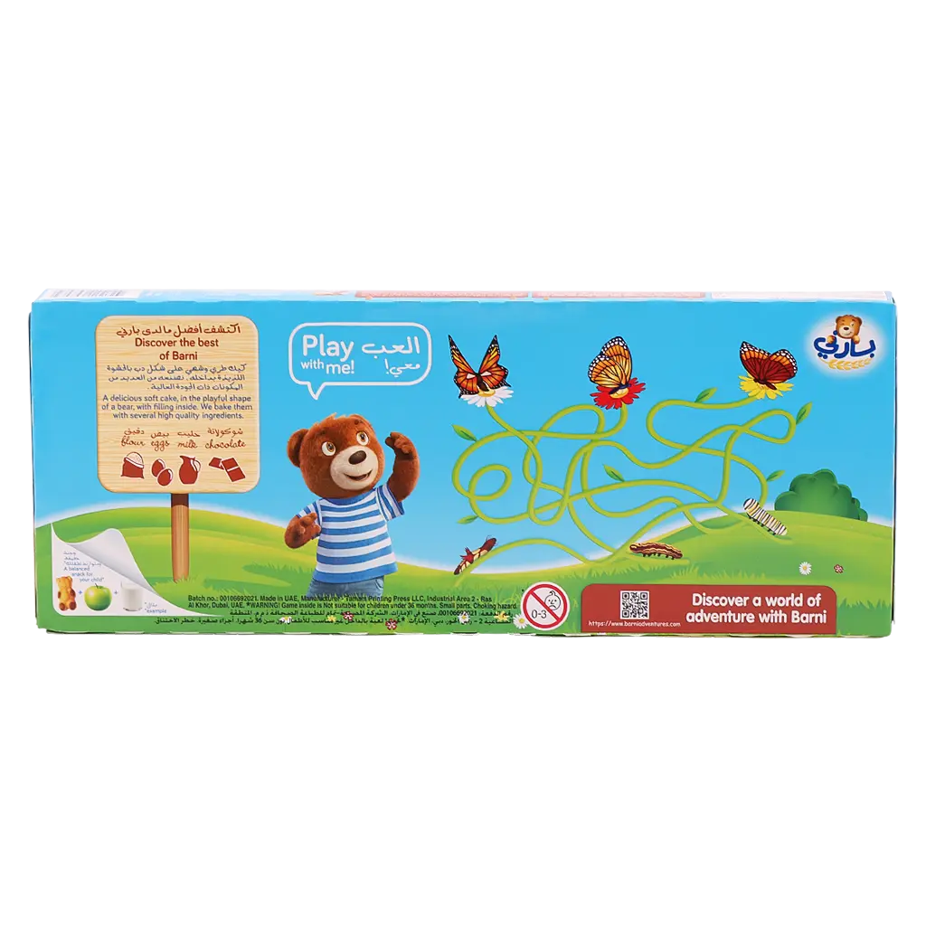 Barni Cake Chocolate 5 pcs 30 gm - view 3