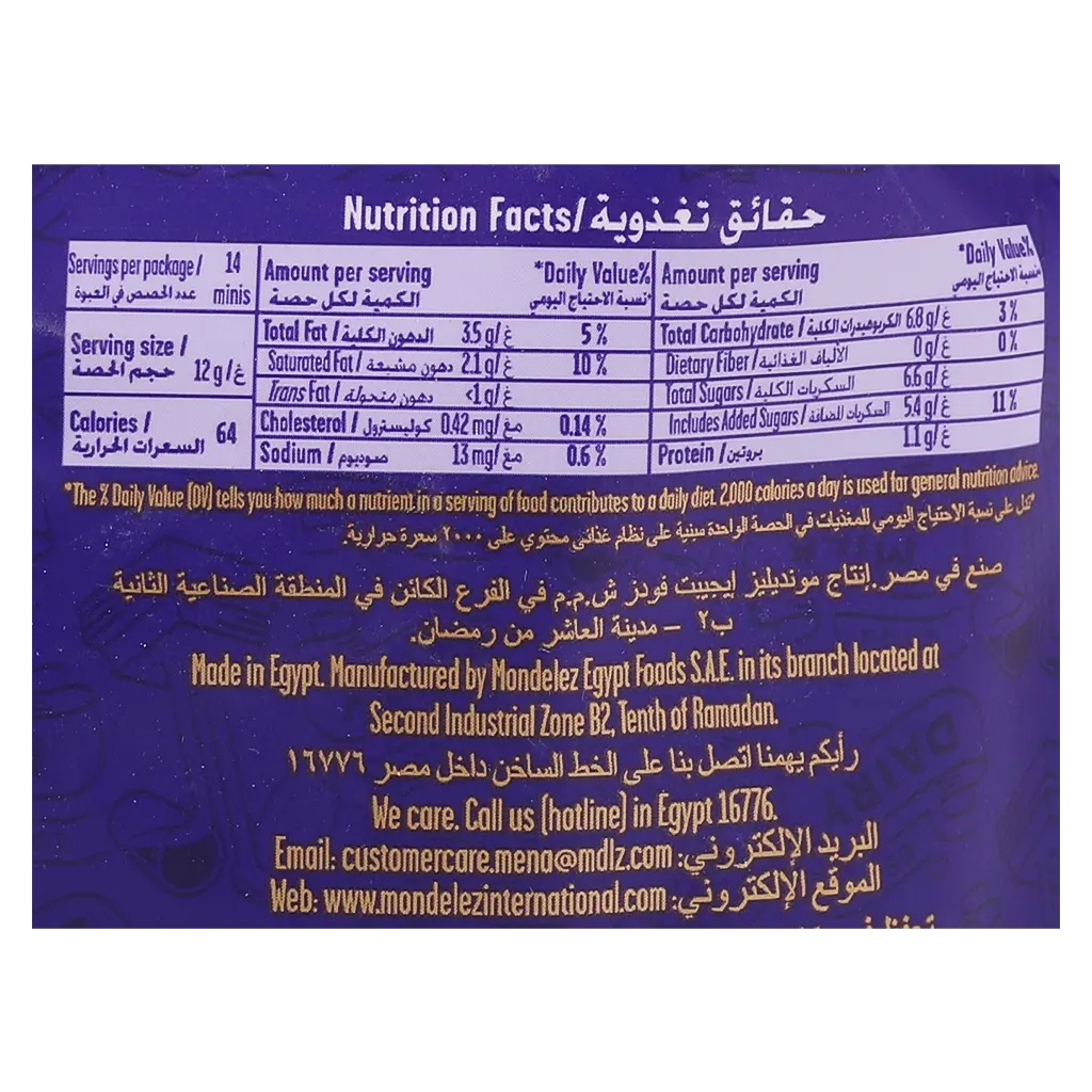 Cadbury Chocolate Milk Minis 156 gm - view 2