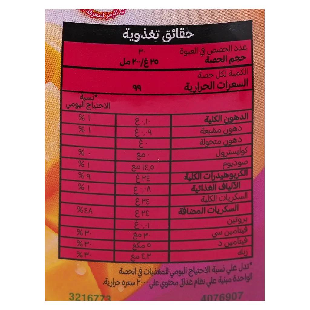 Tang Mango Powder Juice 750 gm - view 3