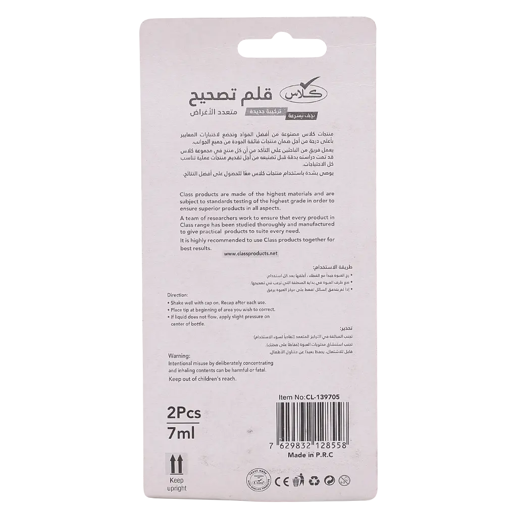 كلاس مزيل حبر قلم 7 مل - view 2