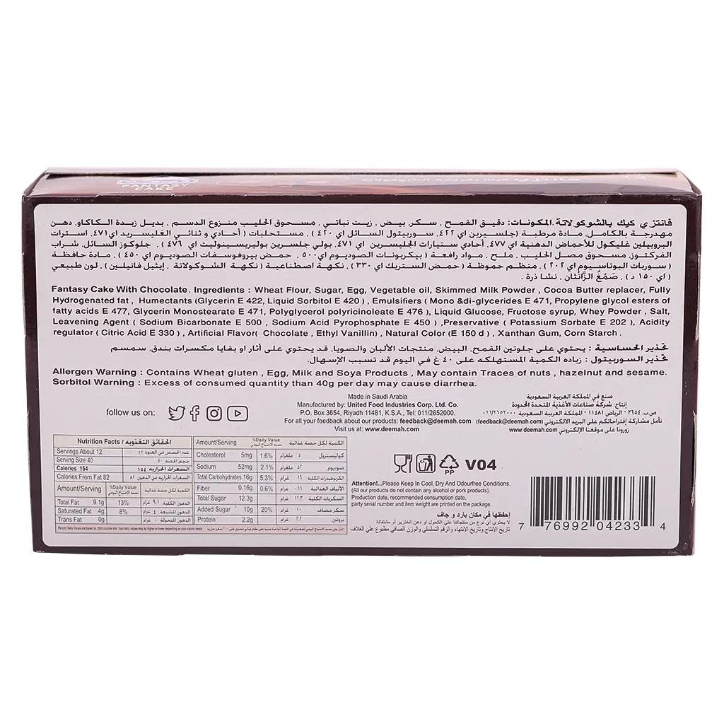Deemah Fantasy Cake Chocolate Box 12 pcs 40 gm - view 5