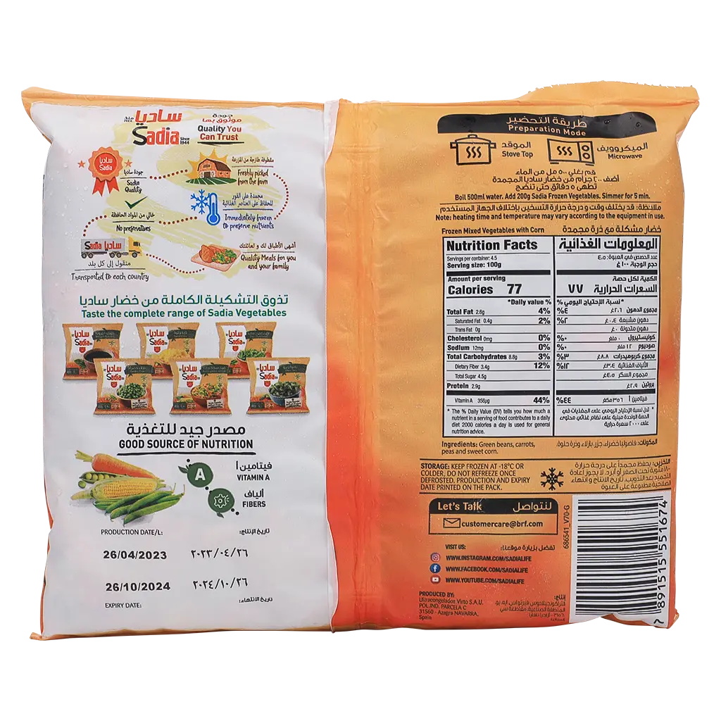 Sadia Mixed Vegetables With Corn Frozen 450 gm - view 3