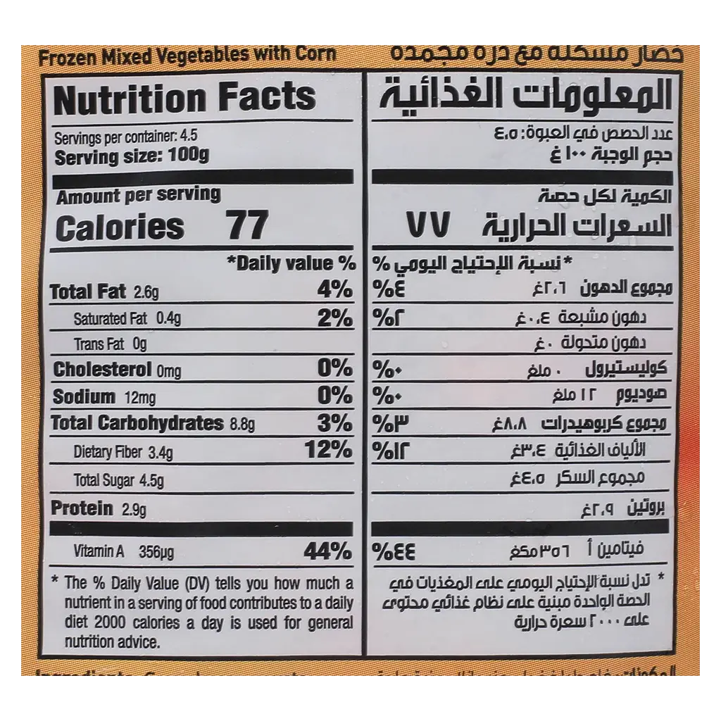 Sadia Mixed Vegetables With Corn Frozen 450 gm - view 5