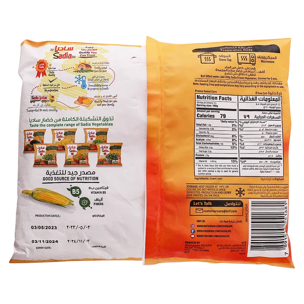Sadia Sweet Corn Frozen 450 gm - view 3