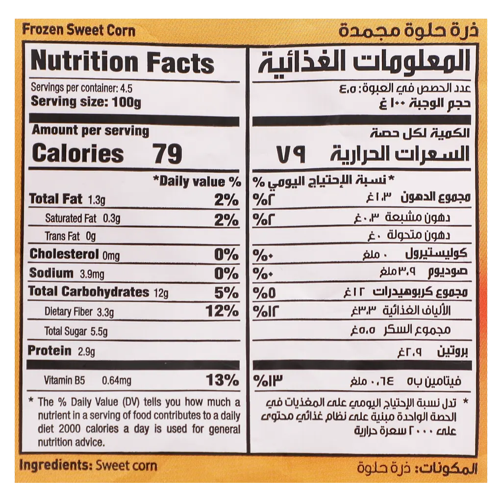 Sadia Sweet Corn Frozen 450 gm - view 4