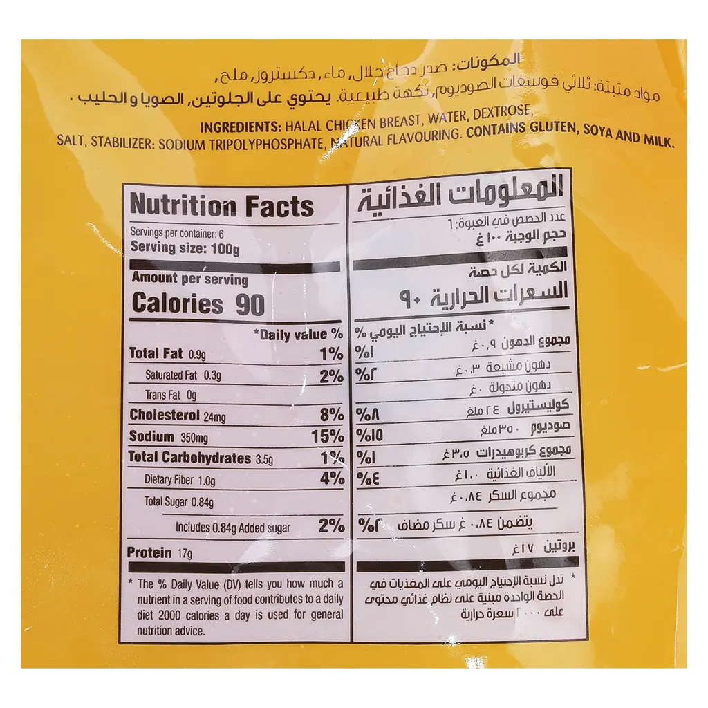 Sadia Marinated Breast Arabic Spices 600 gm - view 4