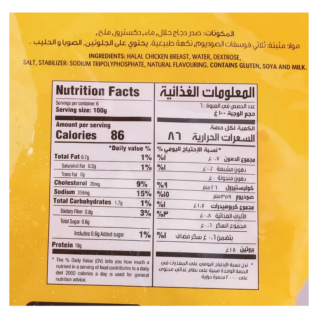 Sadia Marinated Breast Yoghurt & Pepper 600 gm - view 4