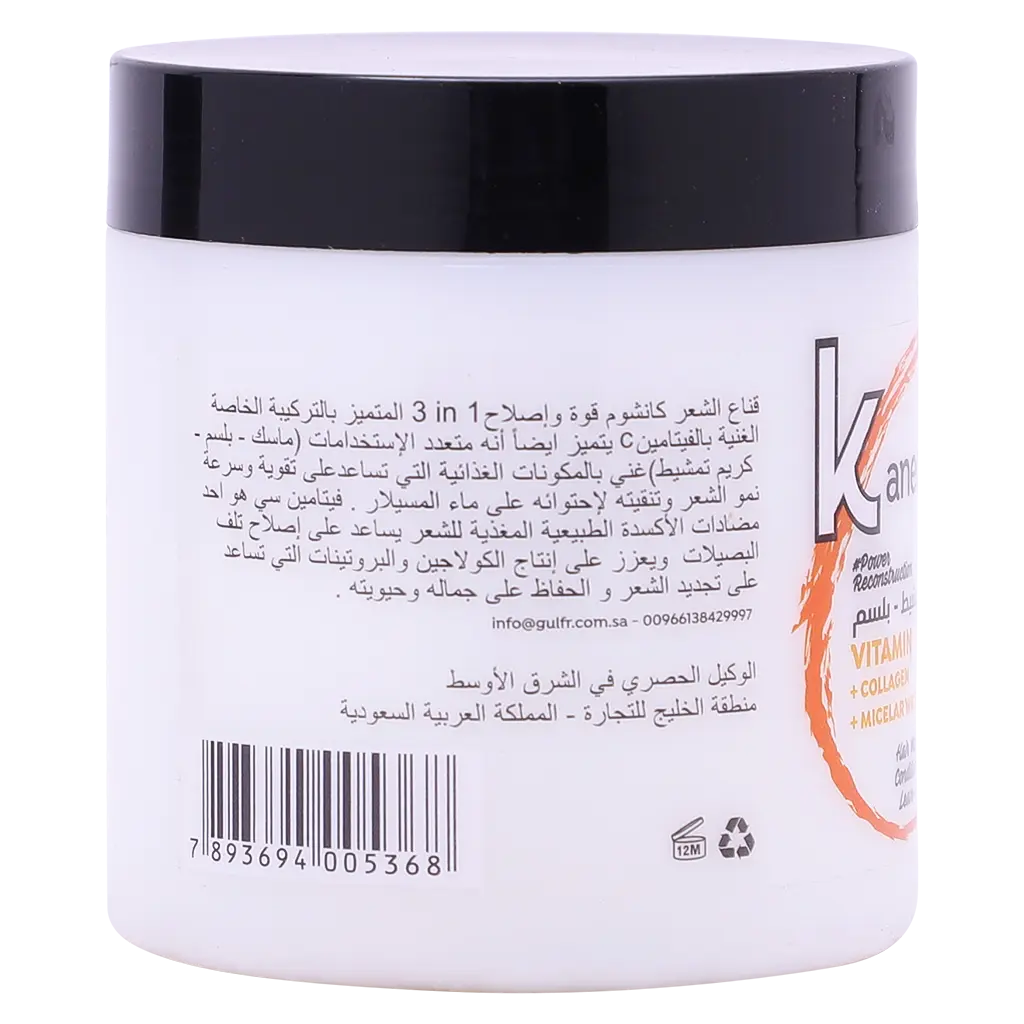 كانشوم ماسك الشعر كريم تمشيط+بلسم فيتامين C+كولاجين 500 جم - view 3