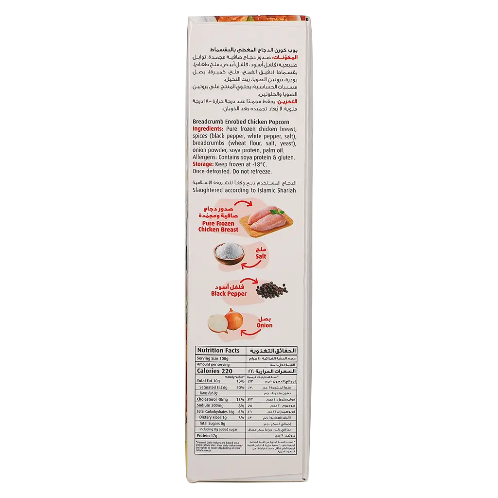 Seara Chicken Popcorn 350 gm - view 4