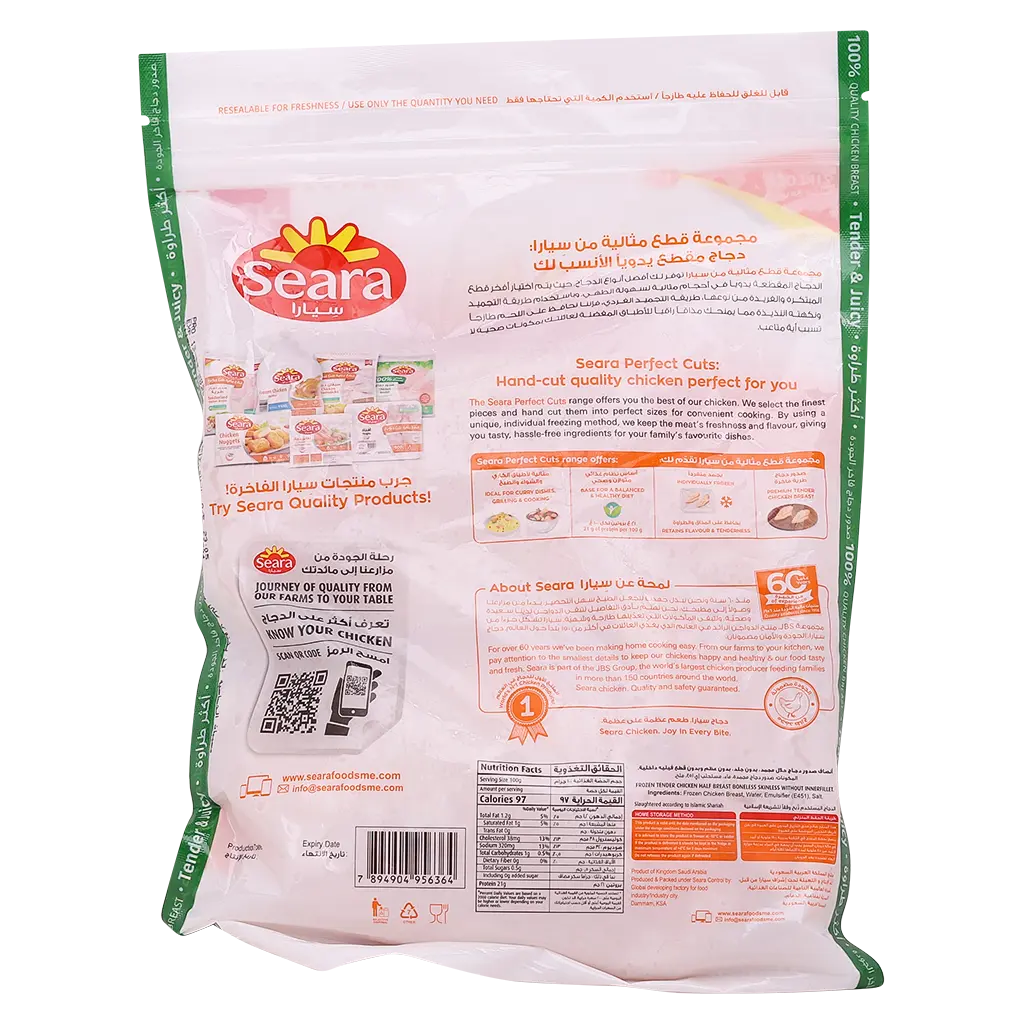 Seara Tender Chicken Breast Frozen 1 kg - view 2