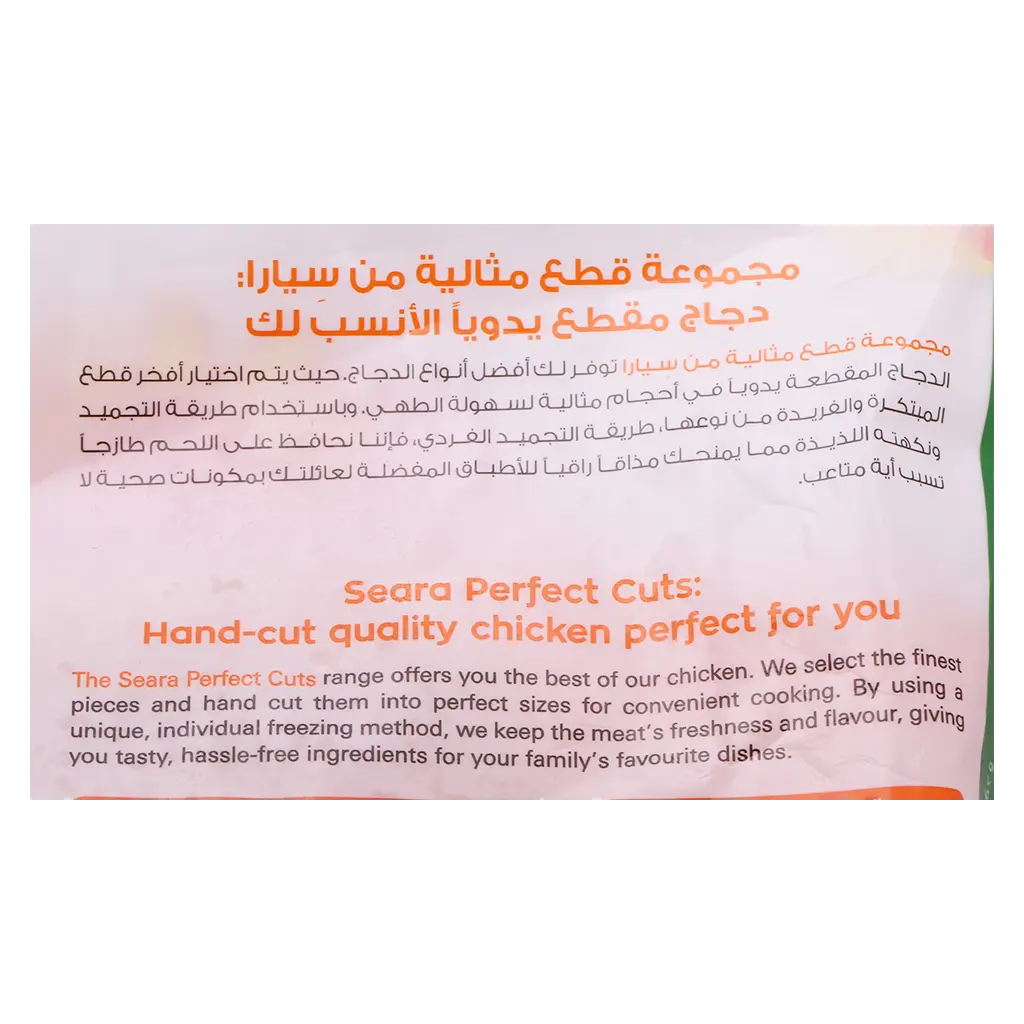 Seara Tender Chicken Breast Frozen 1 kg - view 4