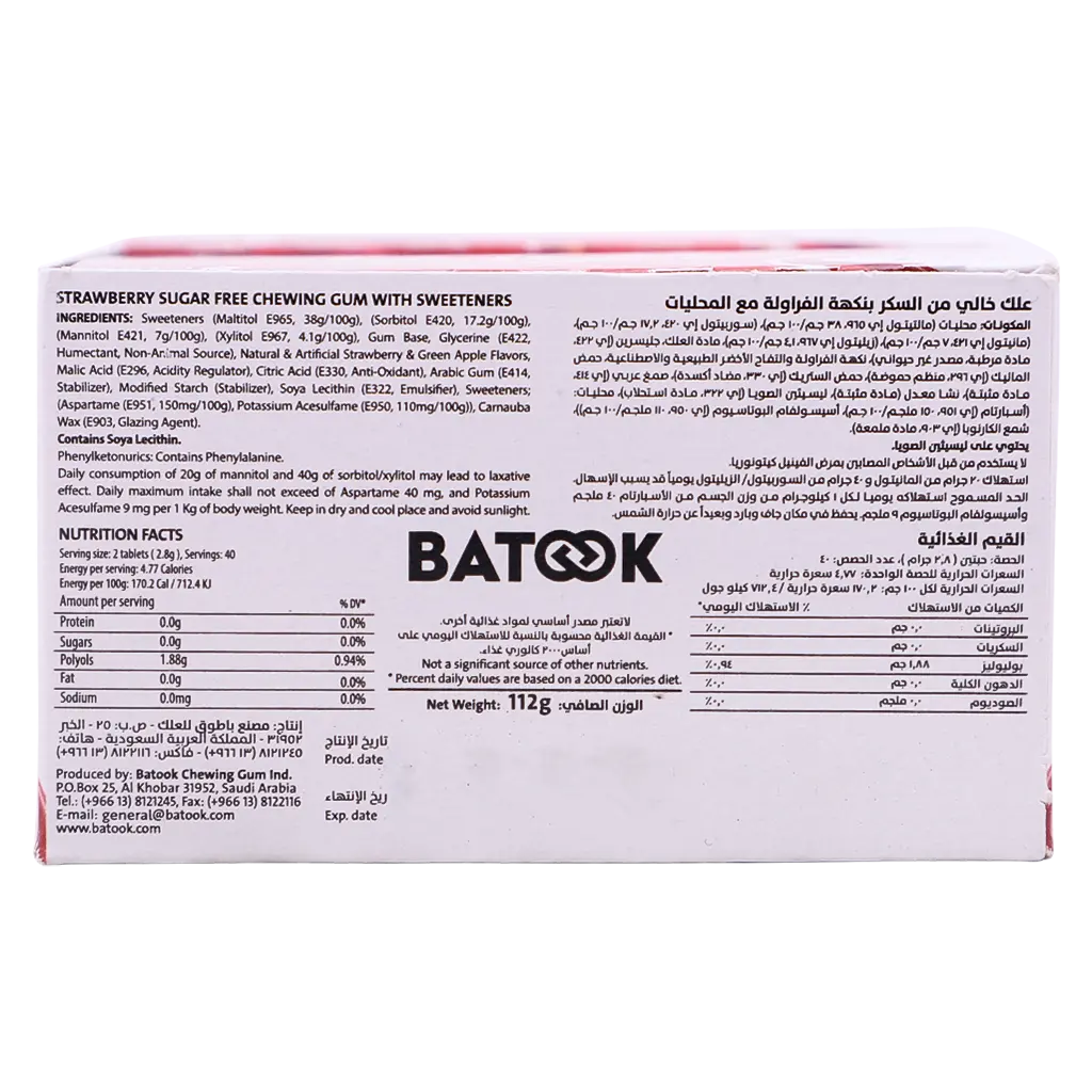 Nova Chewing Gum Blister Strawberry 10 pcs 112 gm - view 4