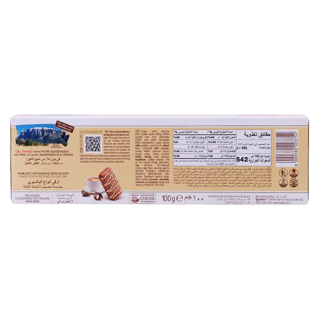 Loacker Patisserie Wafer With Cappuccino 100 gm - view 2