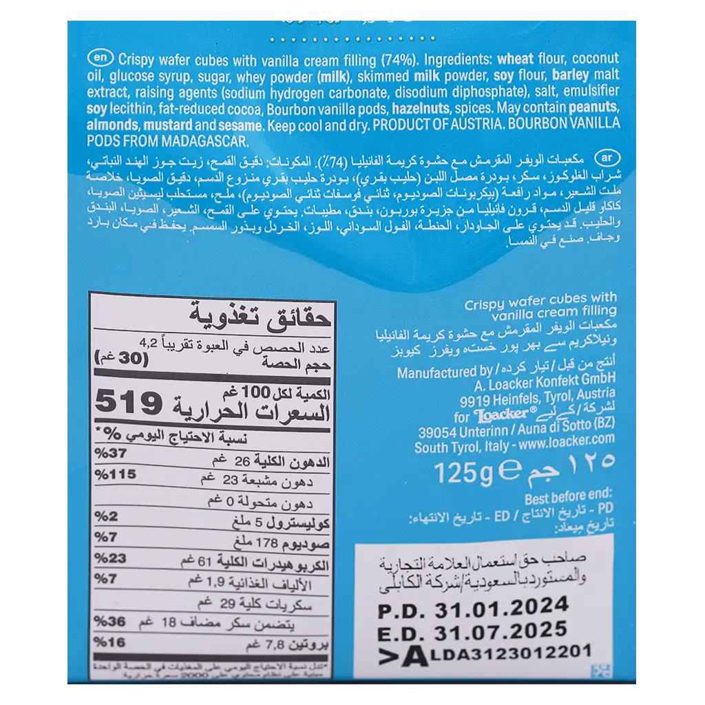 Loacker Quadratini Wafer With Vanilla 125 gm - view 4
