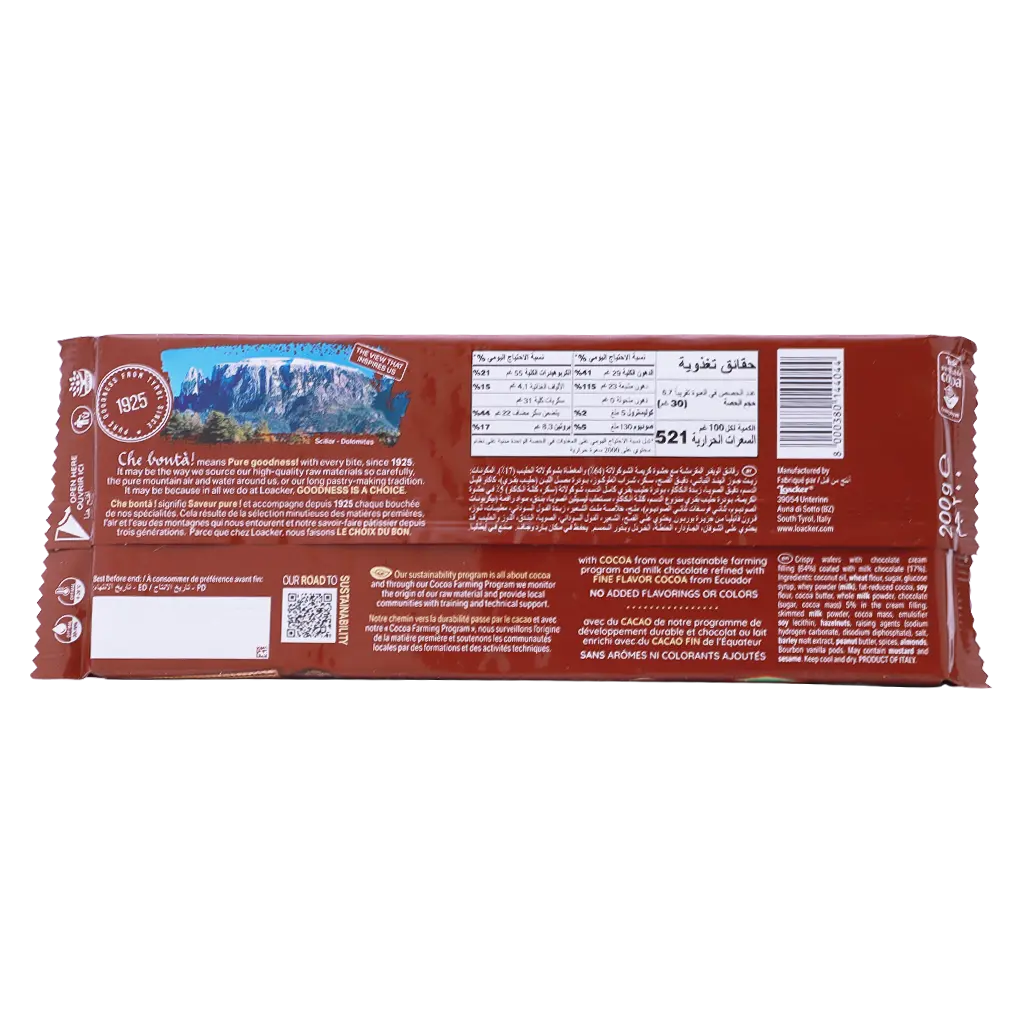 Loacker Gardena Wafer Chocolate 200 gm - view 2