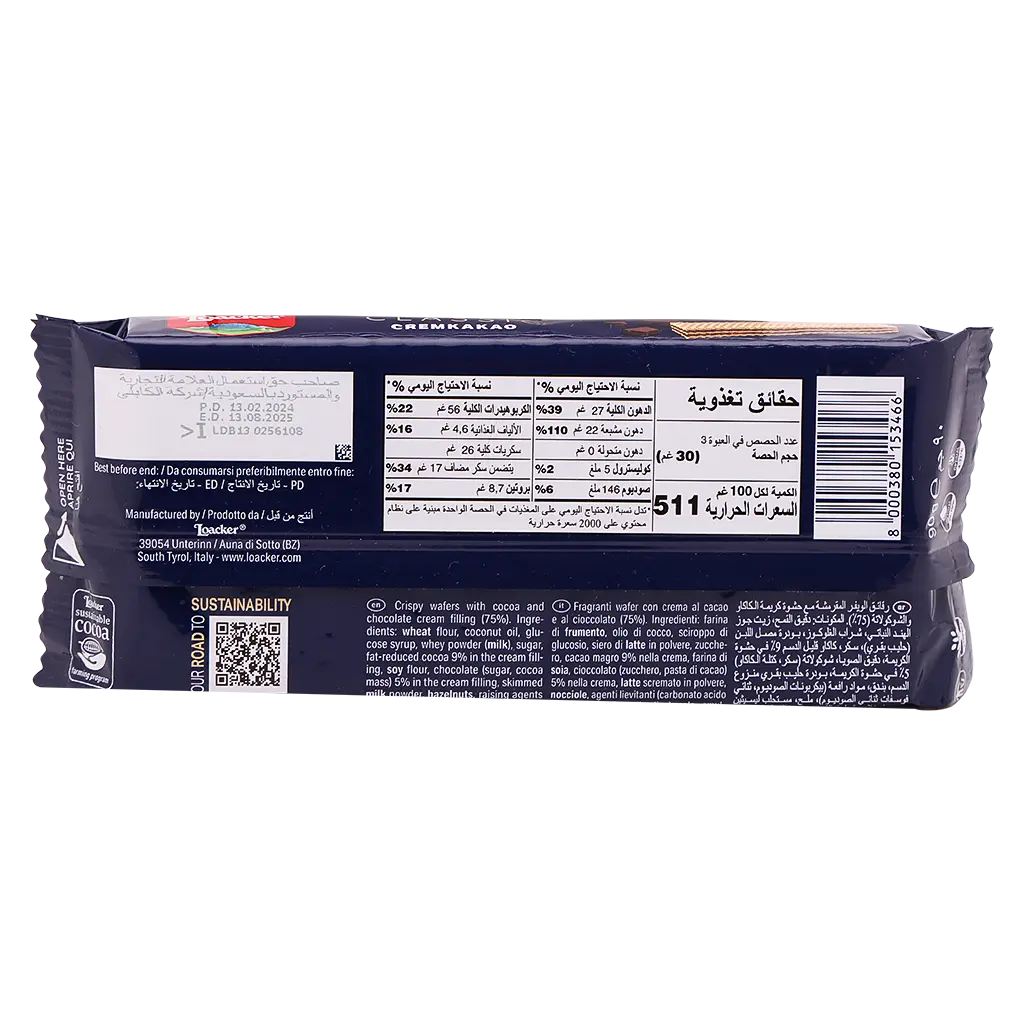 Loacker Classic Cremkakao Wafer With Cocoa 90 gm - view 2
