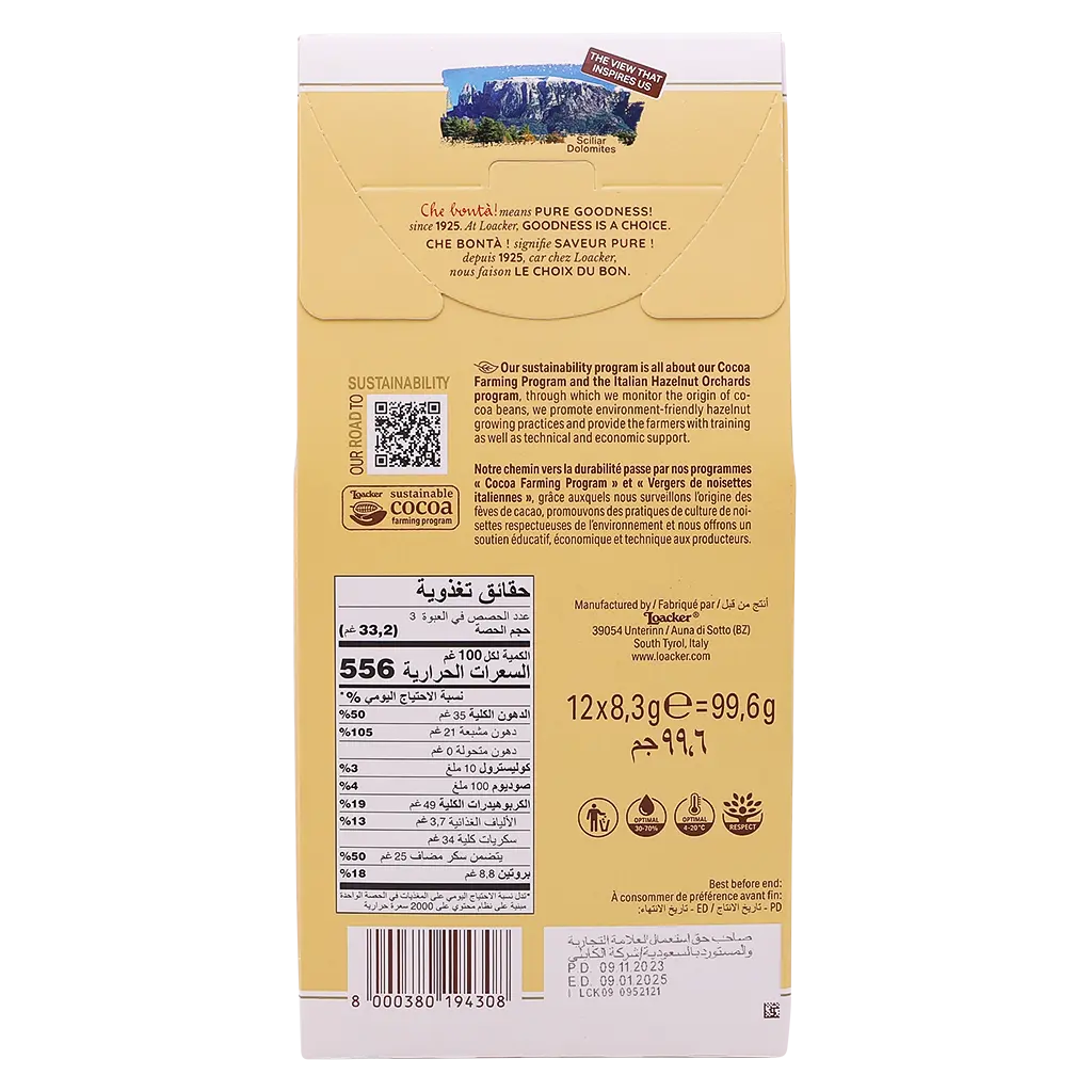 Loacker Pasticceria Wafer With Cream Hazelnut 99.6 gm - view 3