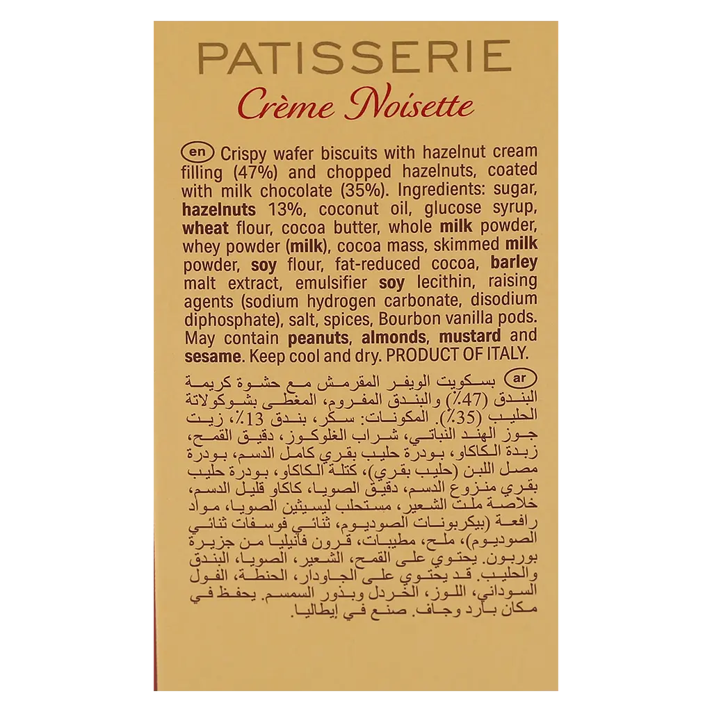 Loacker Pasticceria Wafer With Cream Hazelnut 99.6 gm - view 5