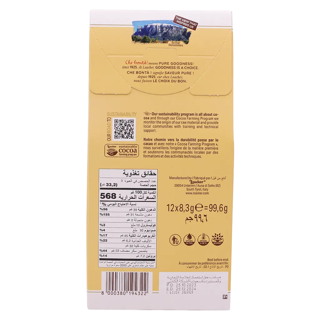 Loacker Pasticceria Wafer With Coconut 99.6 gm - view 3
