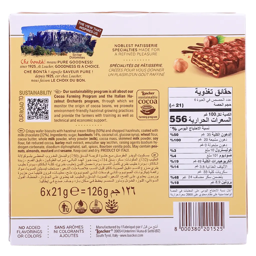 Loacker Patisserie Snack Creme Noisette Bar 126 gm Pack of 6 Pcs - view 3