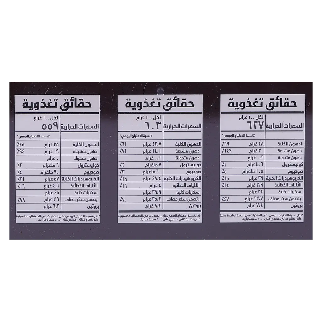  فيريرو روشيه شوكولاتة مجموعة 275 جم - view 4