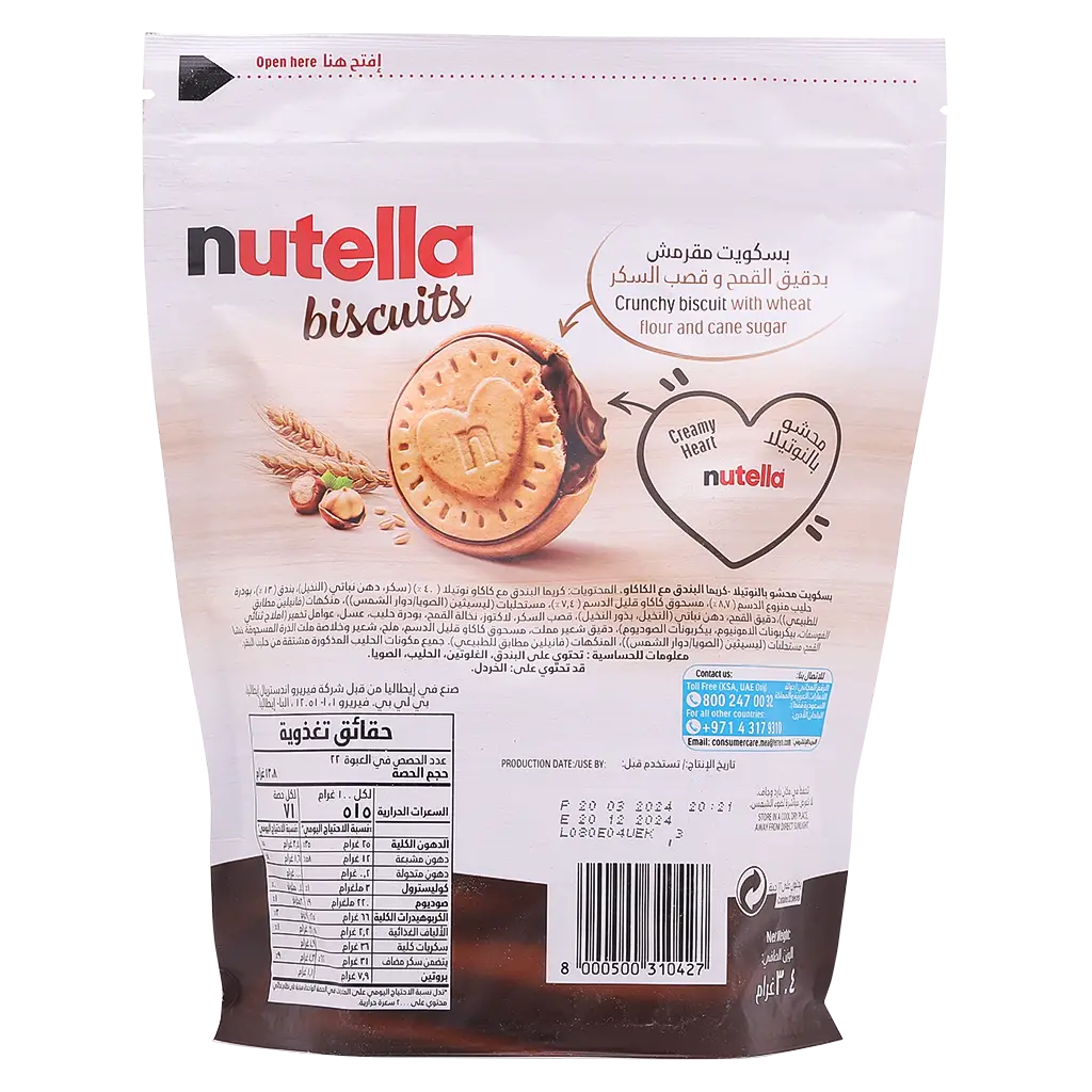 Nutella Crunchy Biscuits With a Creamy Heart 304 gm - view 3