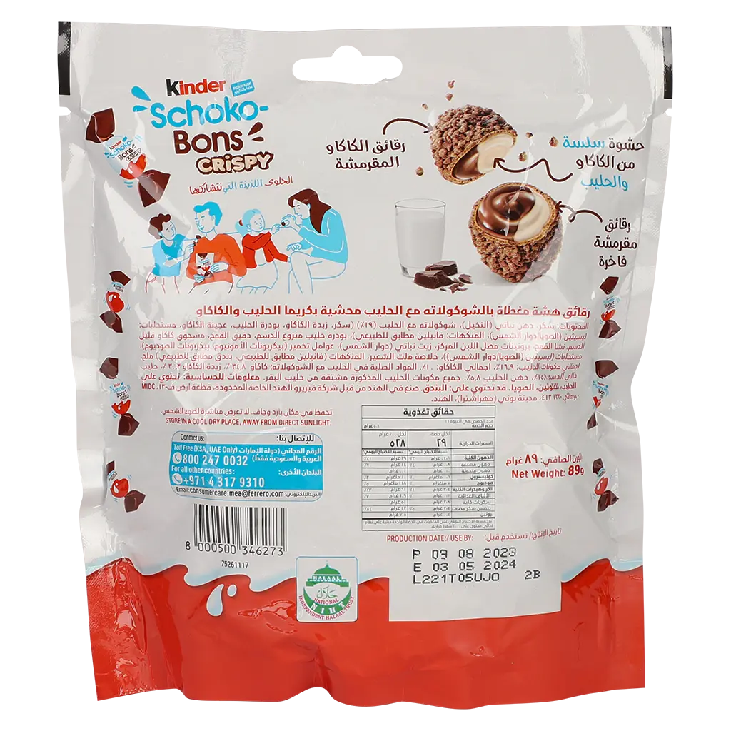 Kinder Chocolate Crispy Schoko Bons Toy16 89G - view 2