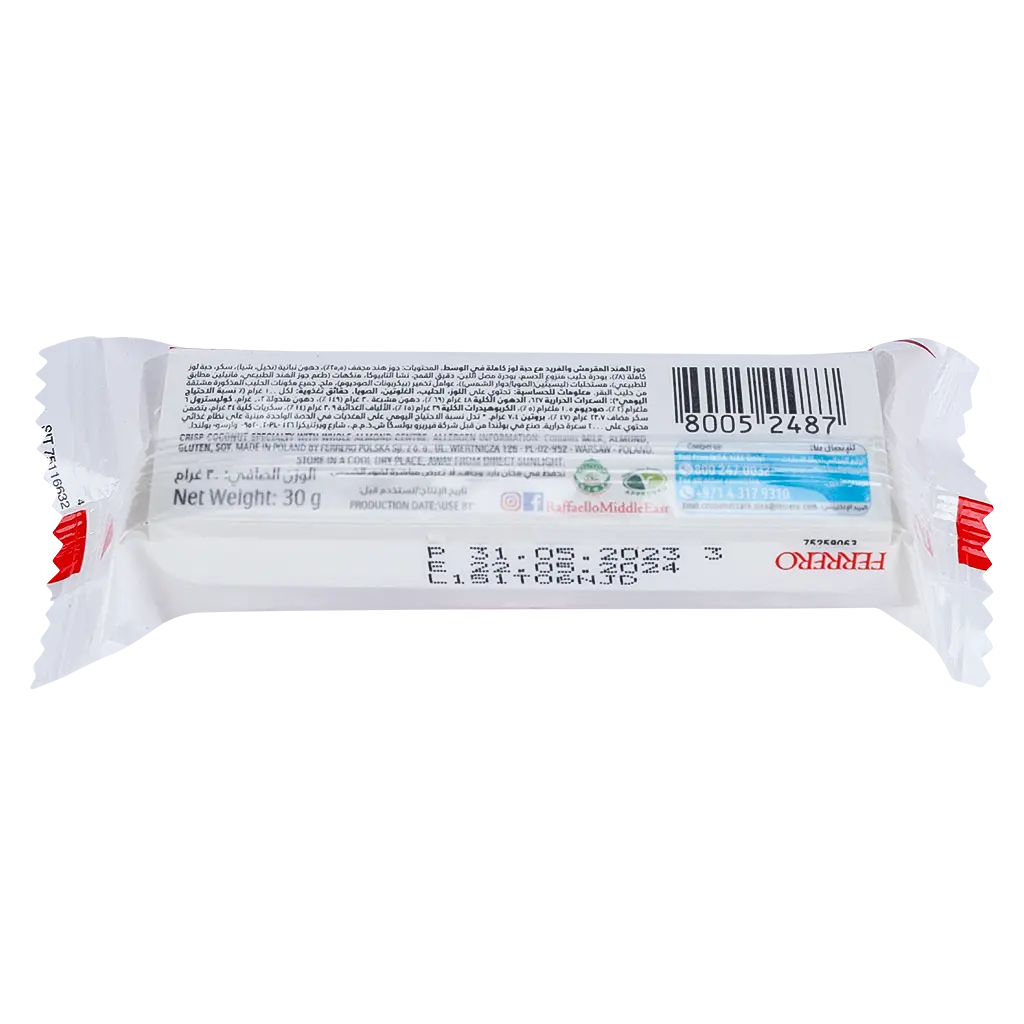 Raffaello Coconut and Almond Treat Multipack 3 Pralines 30 gm - view 3