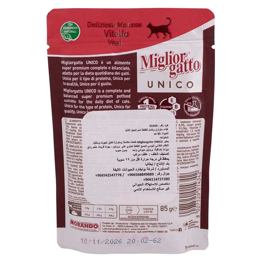 Miglior Gatto Unico Cats Wet Food Mousse Veal 85 gm - view 2