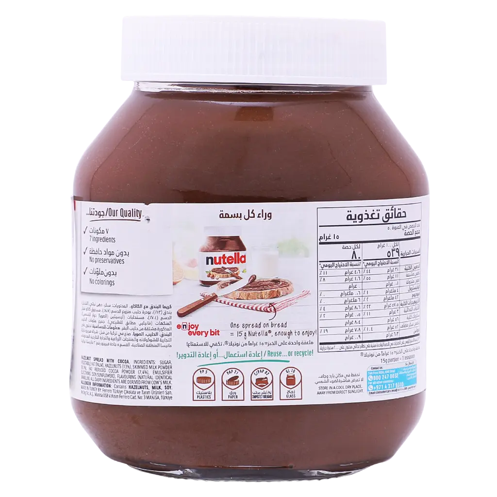Nutella Chocolate With Hazelnut Spreadable 750 gm - view 3