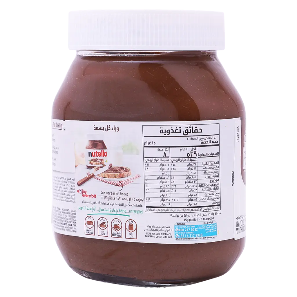 Nutella Chocolate With Hazelnut Spreadable 750 gm - view 4